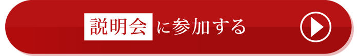 ランウェイチャレンジ2024説明会に参加する